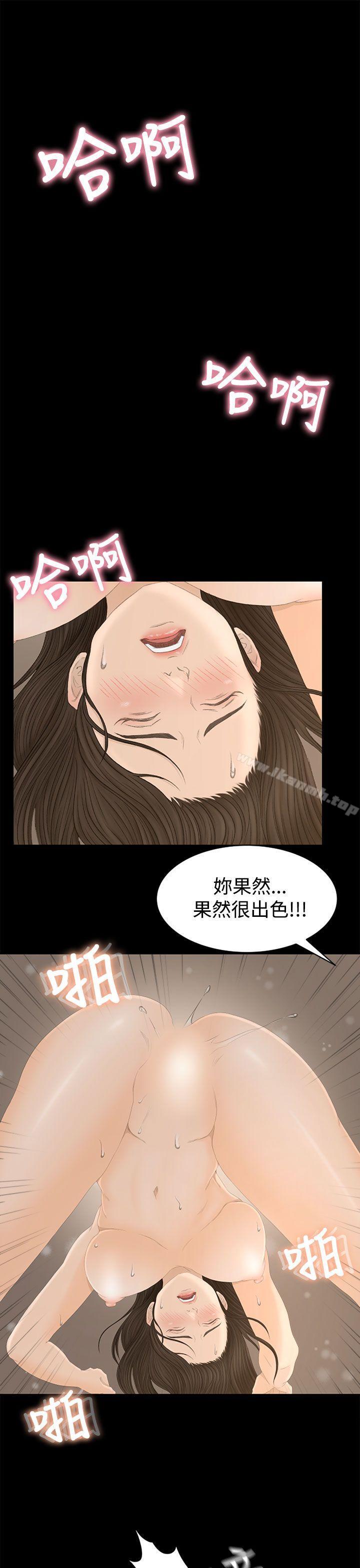 Prey Raw Chapter 1 Page 43