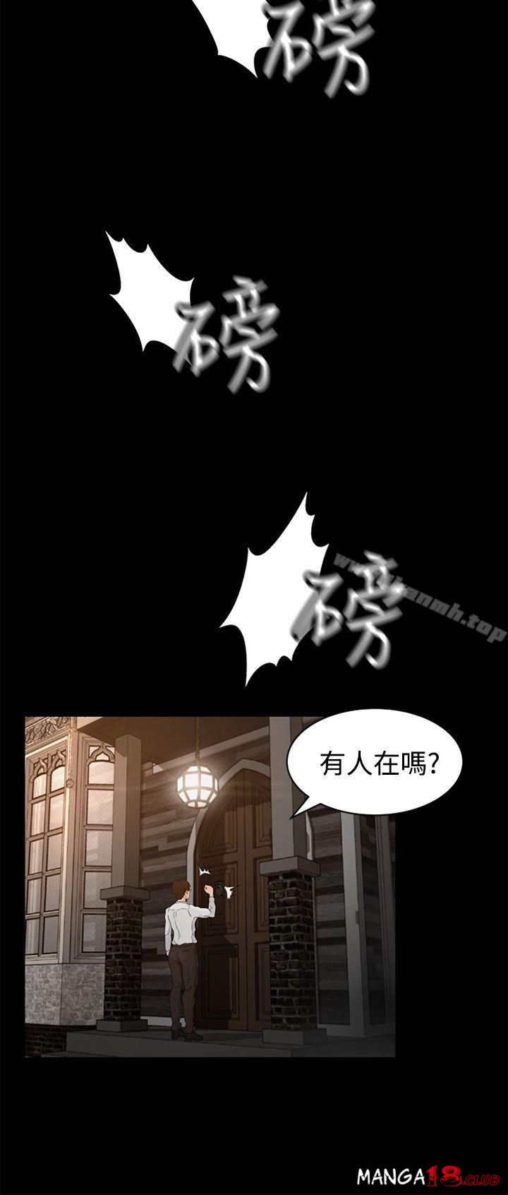 Prey Raw Chapter 1 Page 44