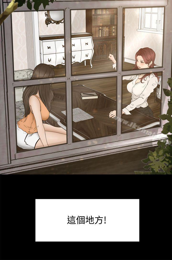 Prey Raw Chapter 1 Page 5