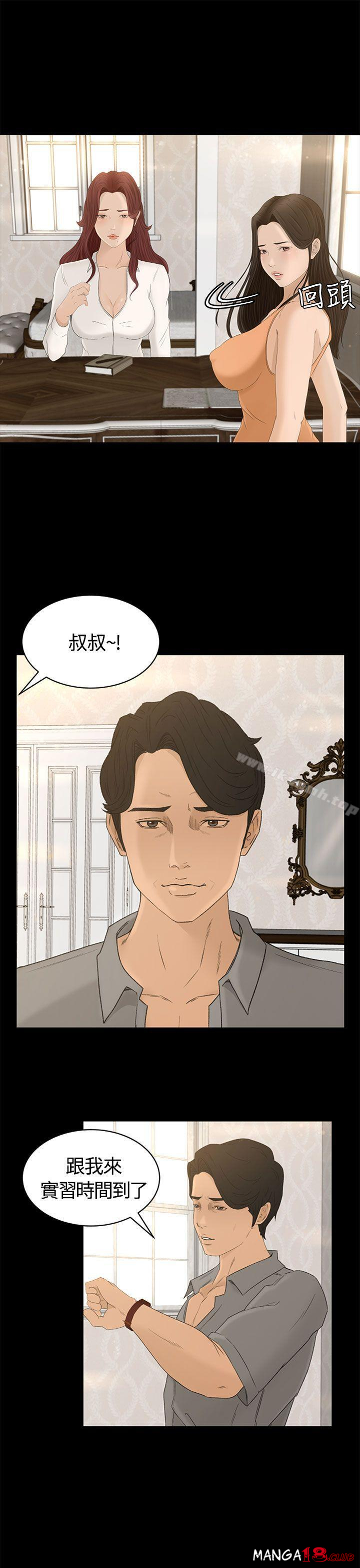 Prey Raw Chapter 1 Page 9