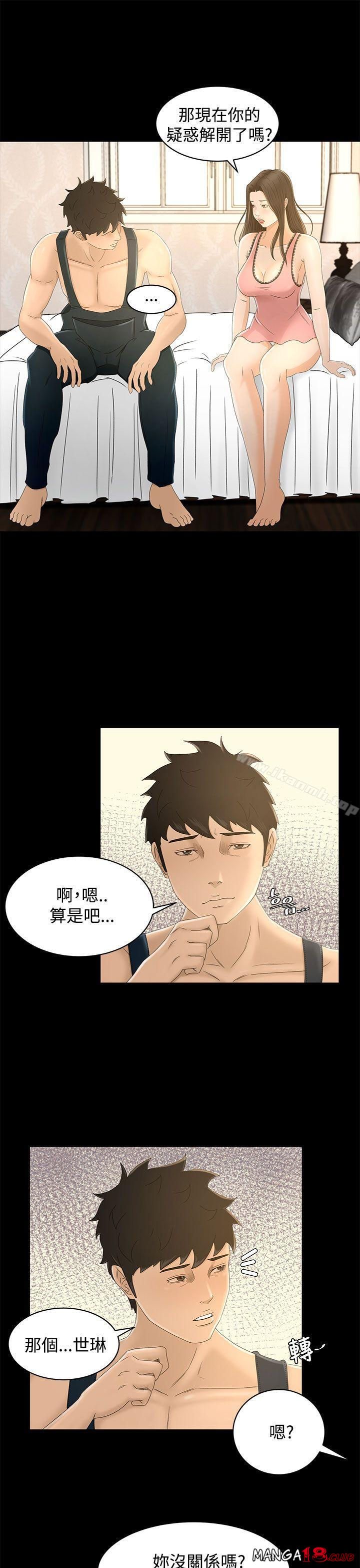 Prey Raw Chapter 10 Page 1