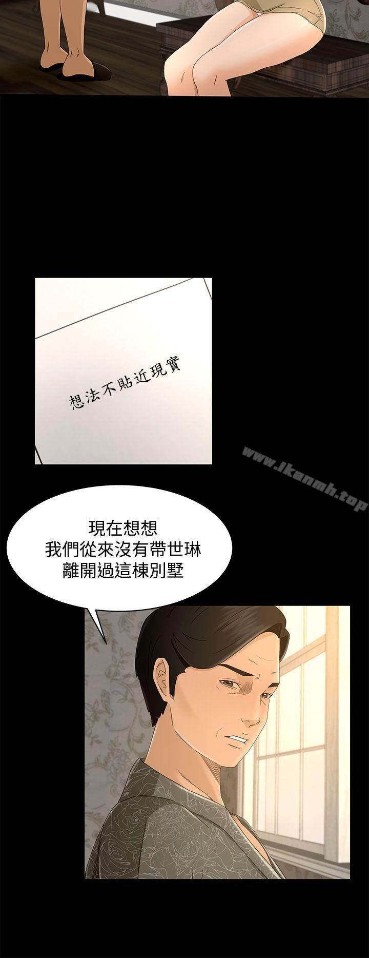 Prey Raw Chapter 10 Page 8