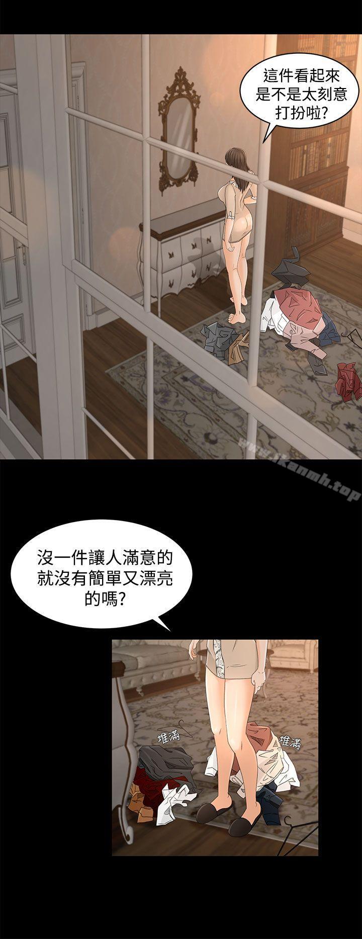Prey Raw Chapter 11 Page 17