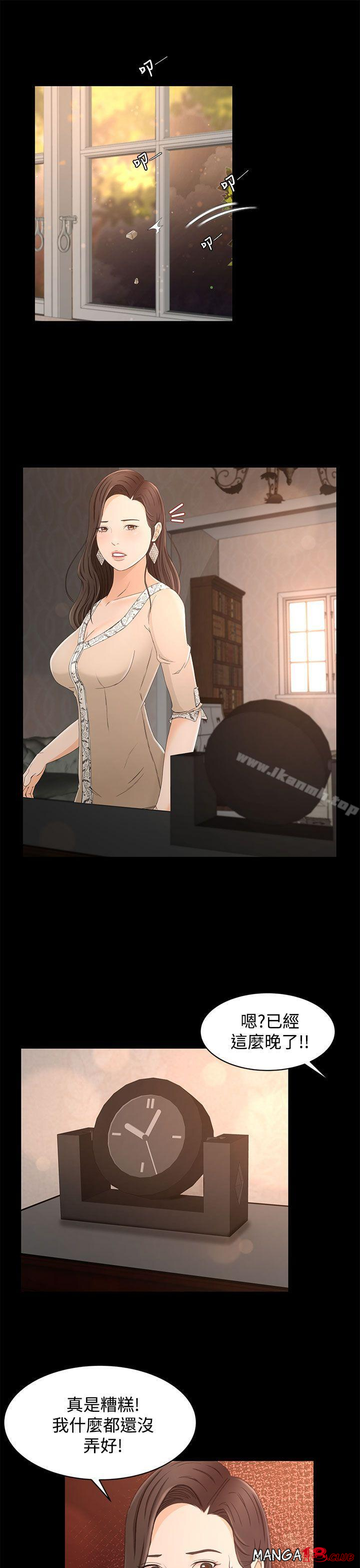Prey Raw Chapter 11 Page 18