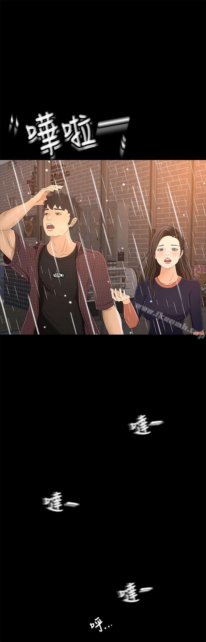 Prey Raw Chapter 11 Page 28