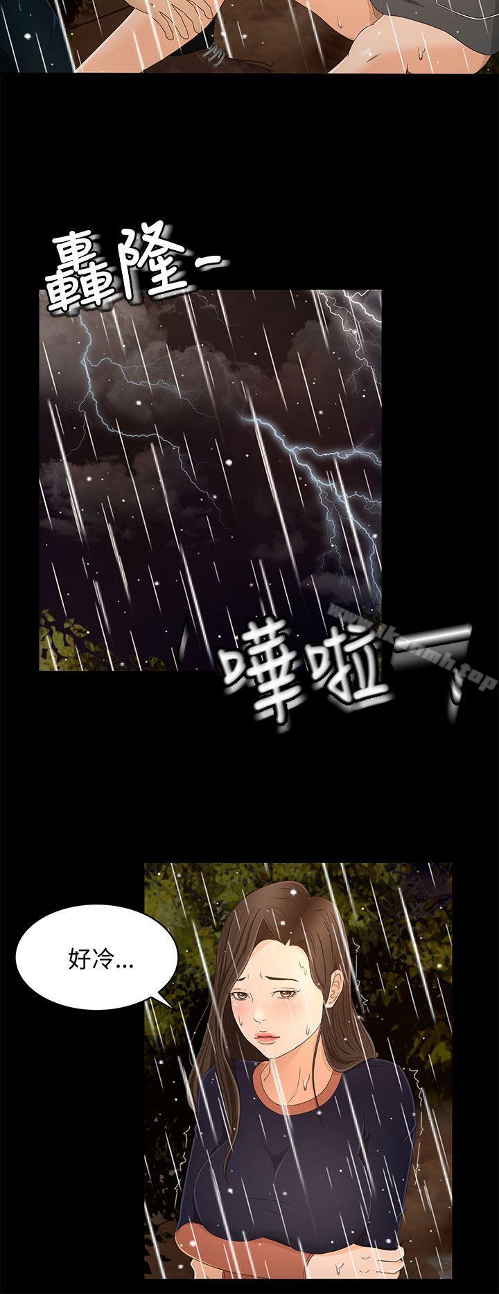 Prey Raw Chapter 11 Page 32