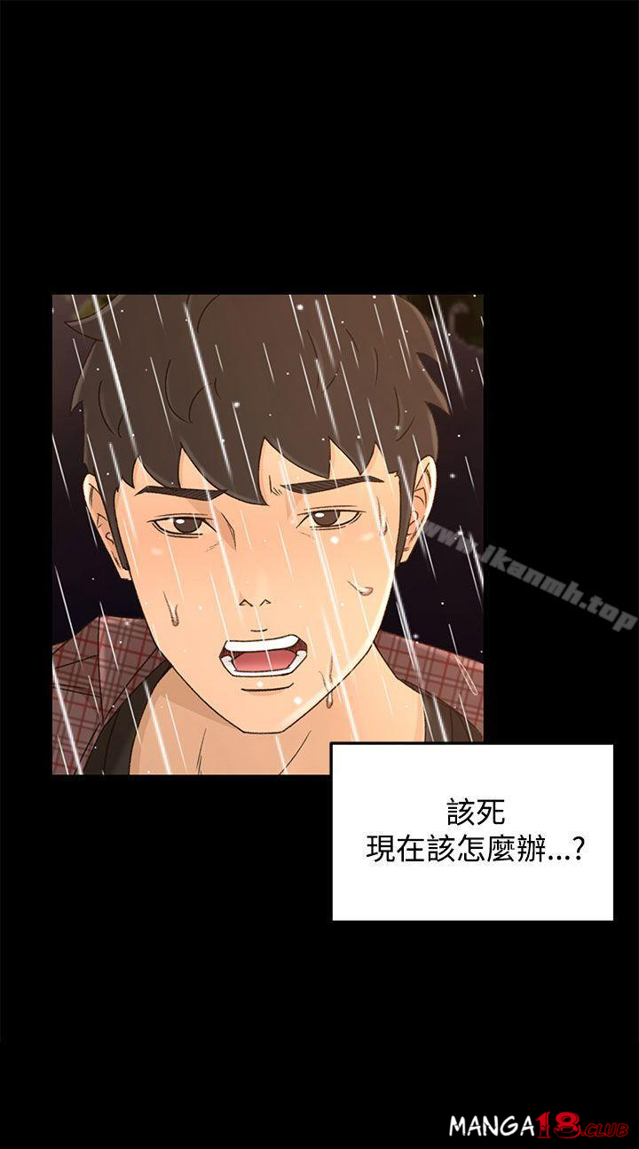 Prey Raw Chapter 11 Page 33
