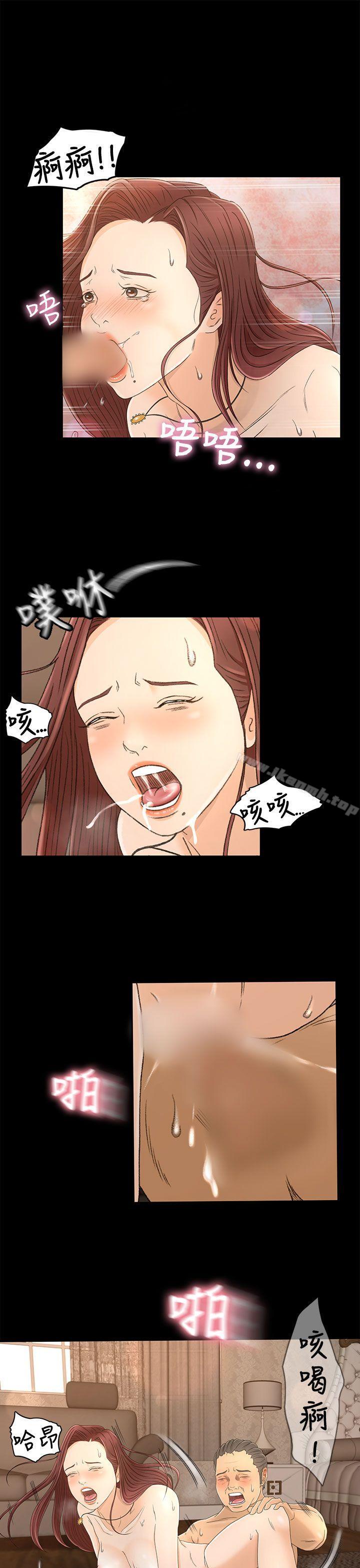 Prey Raw Chapter 11 Page 5