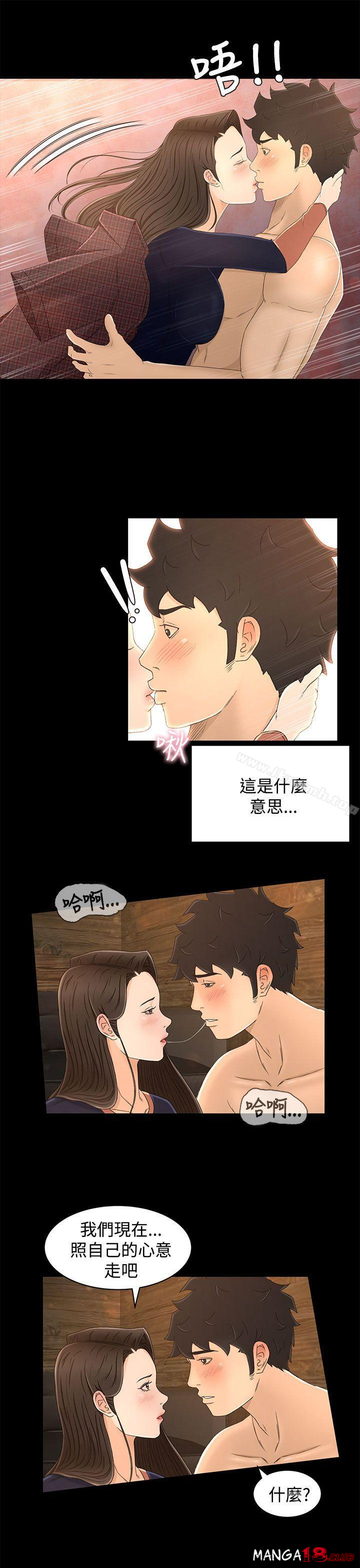 Prey Raw Chapter 12 Page 12