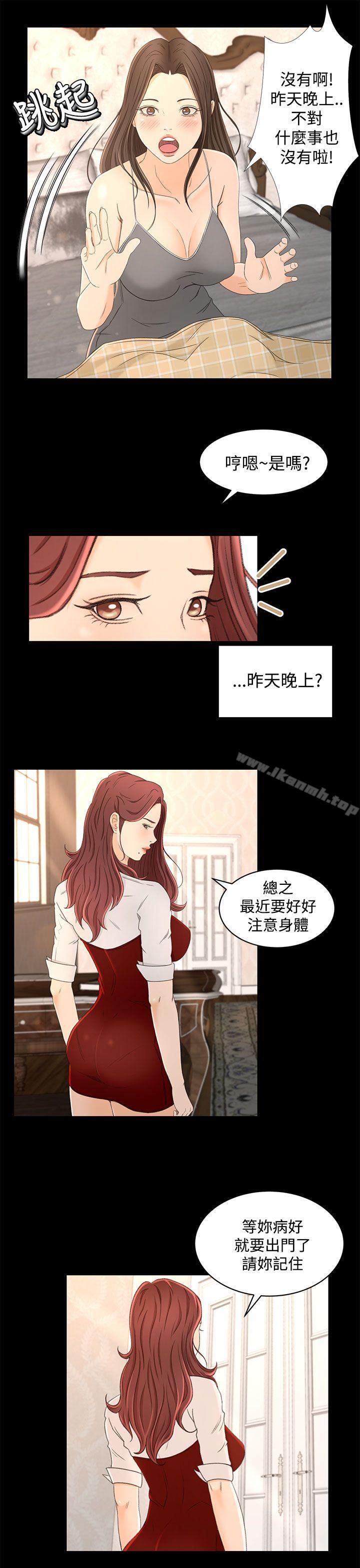 Prey Raw Chapter 13 Page 11