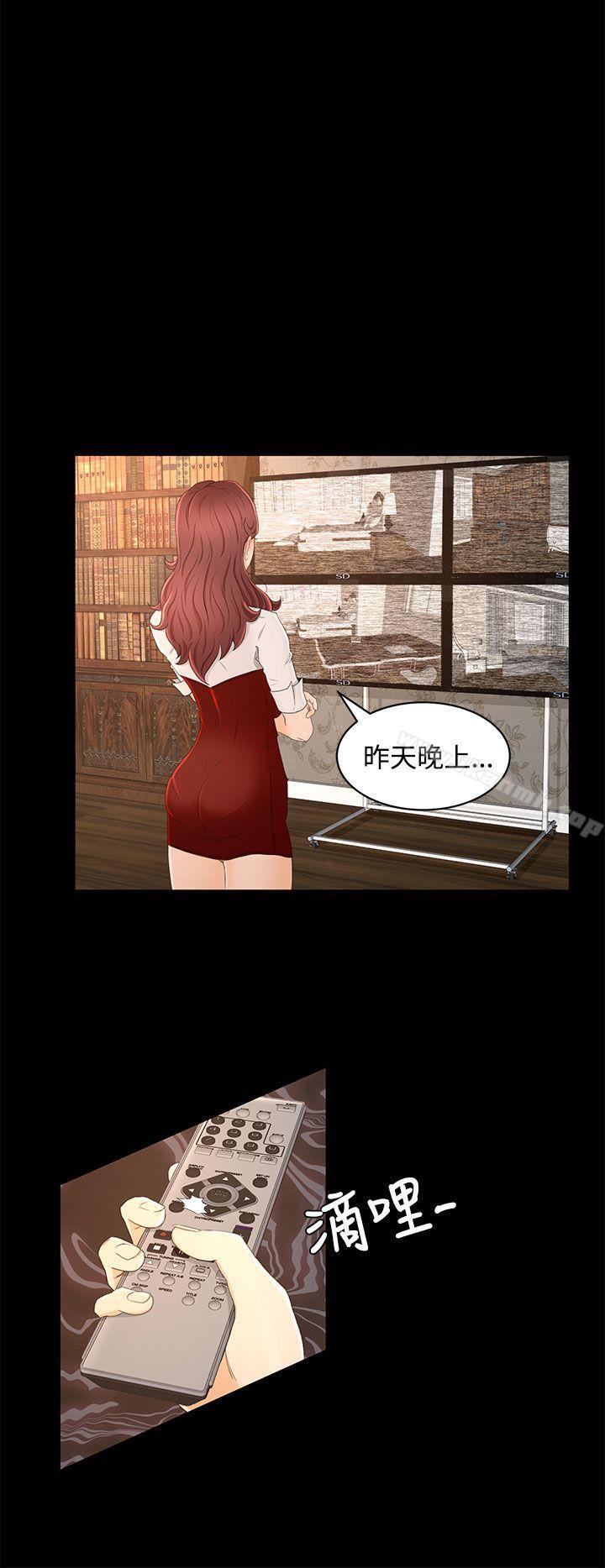 Prey Raw Chapter 13 Page 14