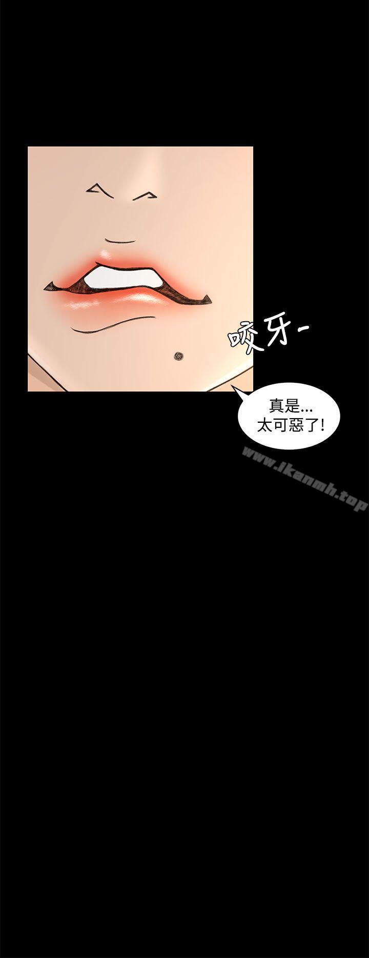 Prey Raw Chapter 13 Page 16