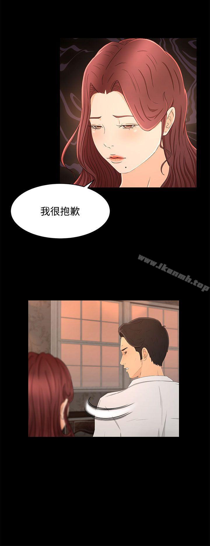 Prey Raw Chapter 13 Page 20