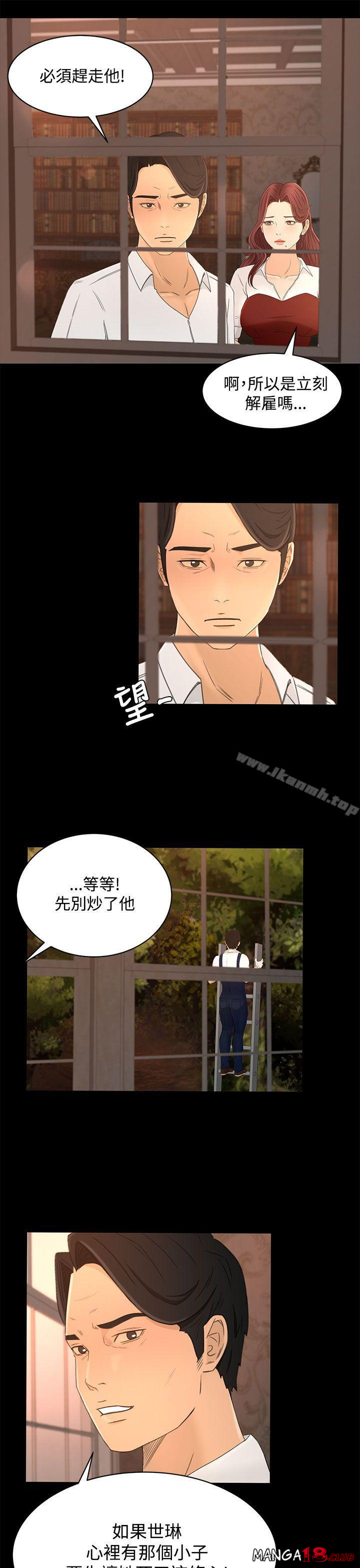 Prey Raw Chapter 13 Page 21