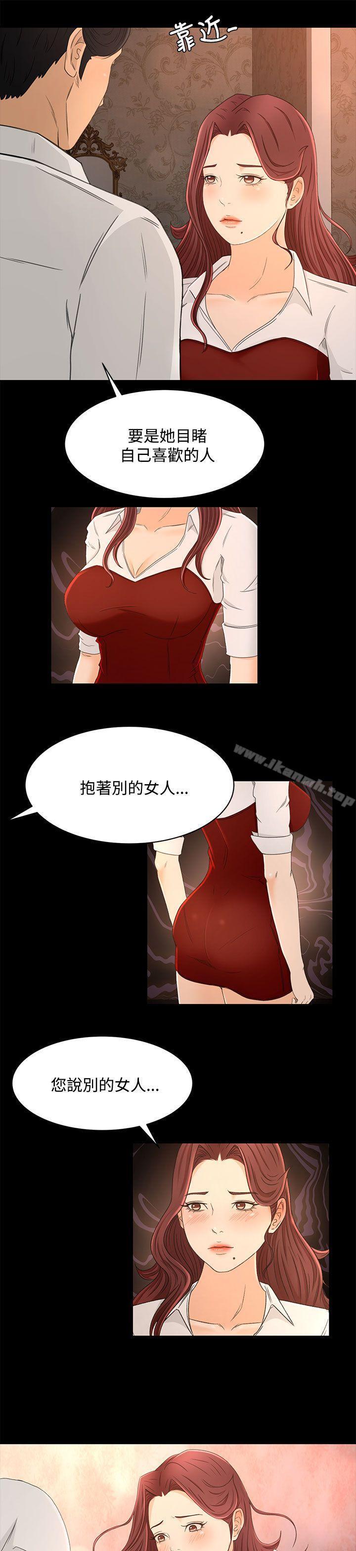 Prey Raw Chapter 13 Page 23