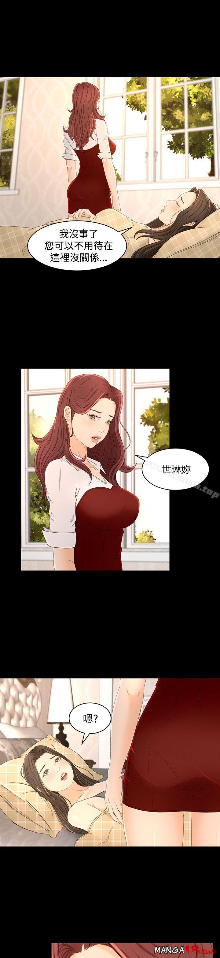Prey Raw Chapter 13 Page 9