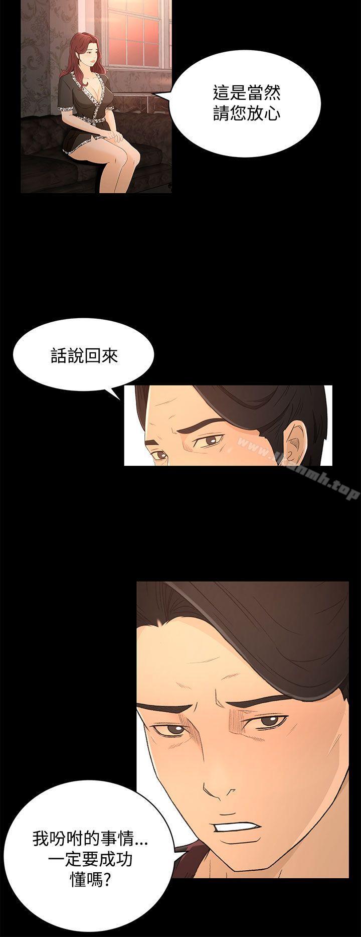 Prey Raw Chapter 14 Page 11