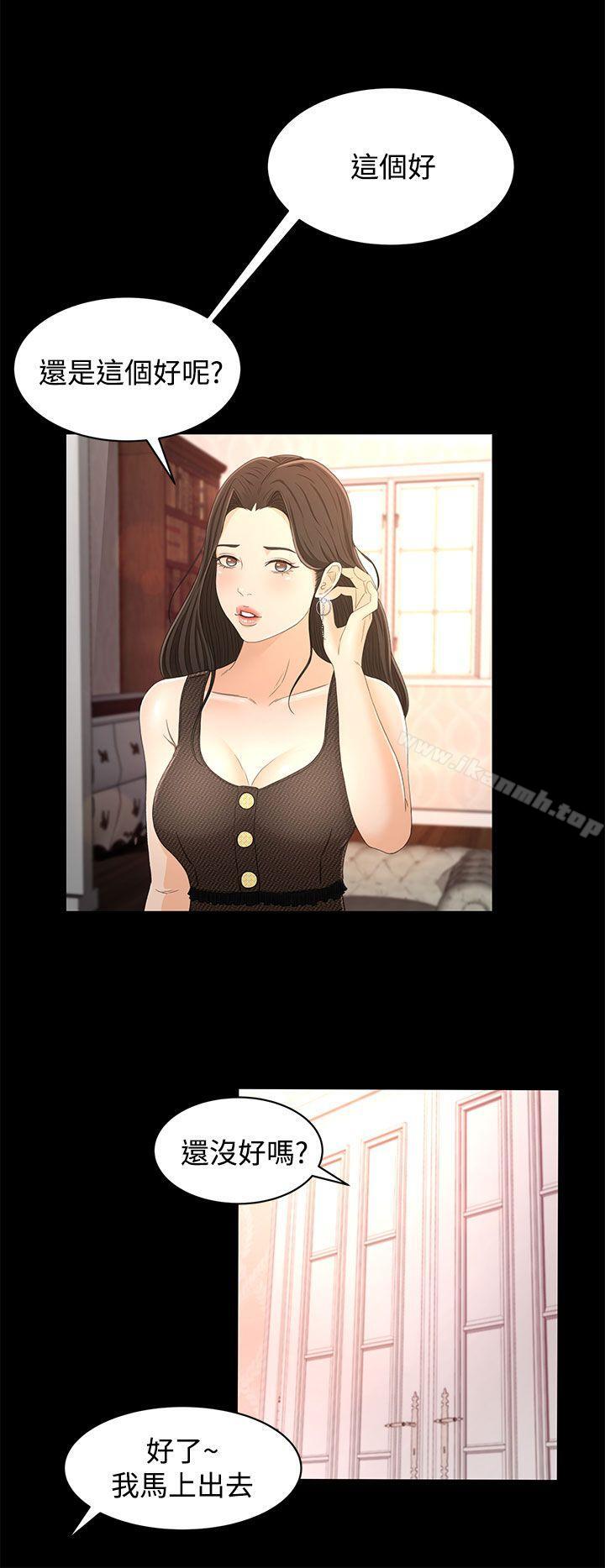 Prey Raw Chapter 14 Page 13