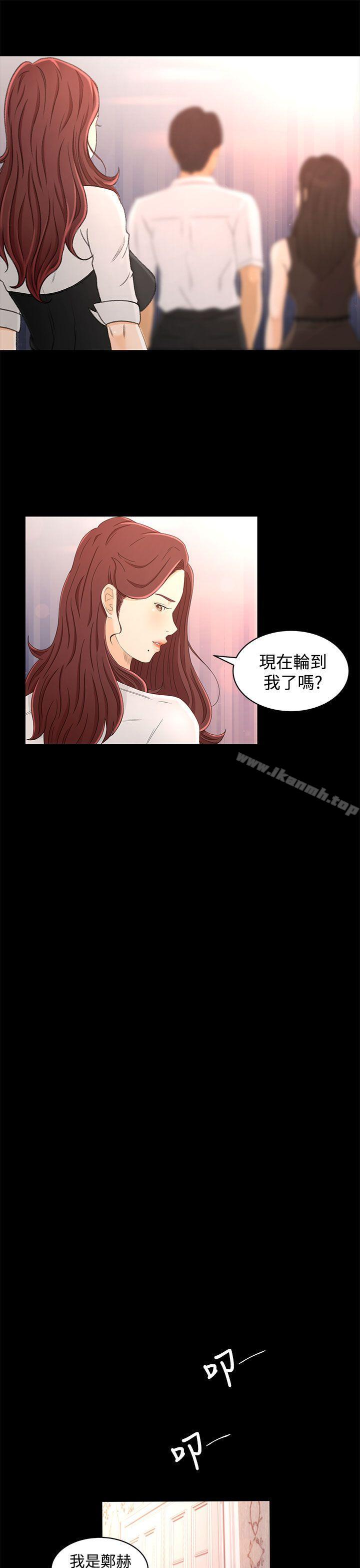 Prey Raw Chapter 14 Page 16
