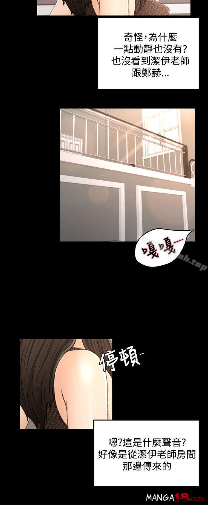 Prey Raw Chapter 15 Page 12