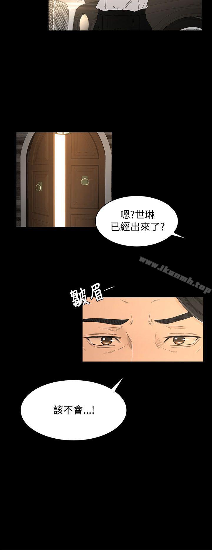 Prey Raw Chapter 15 Page 14