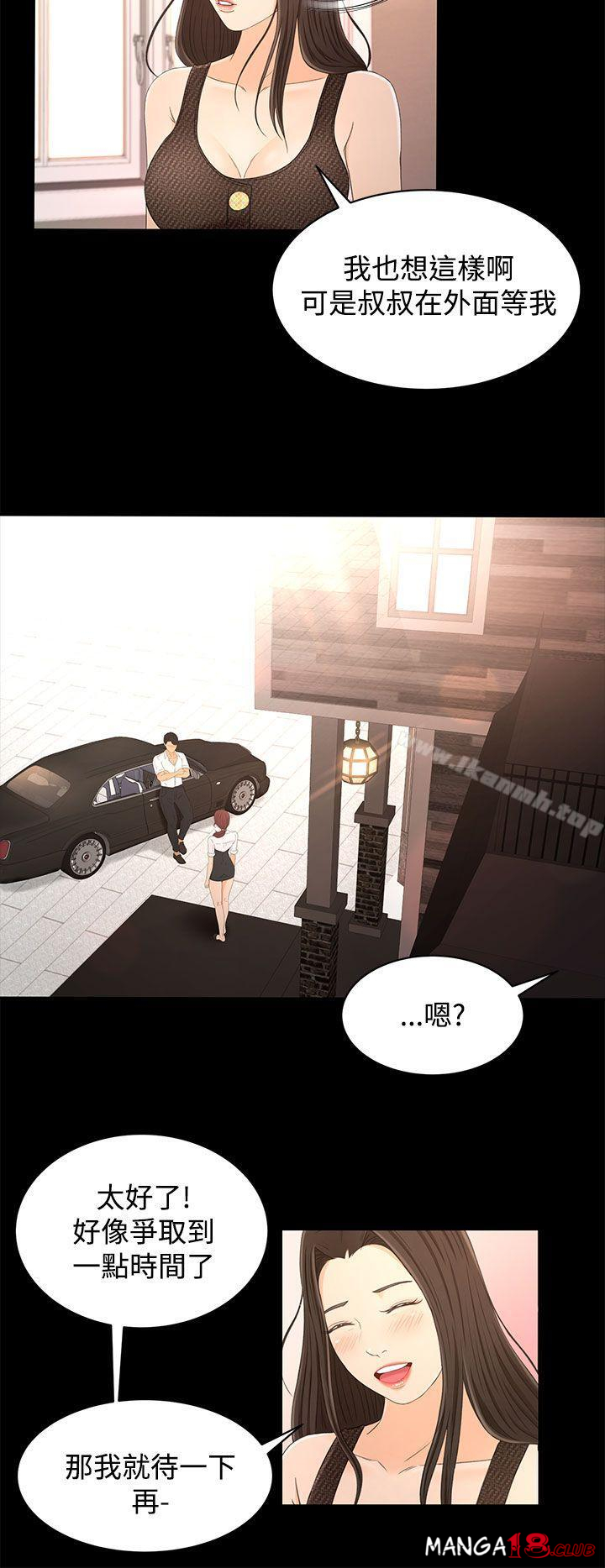 Prey Raw Chapter 15 Page 18