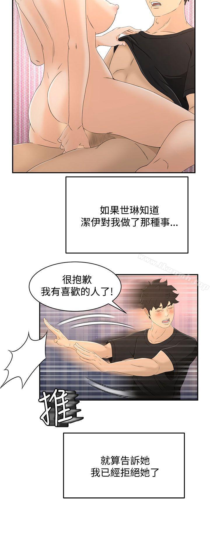 Prey Raw Chapter 15 Page 20