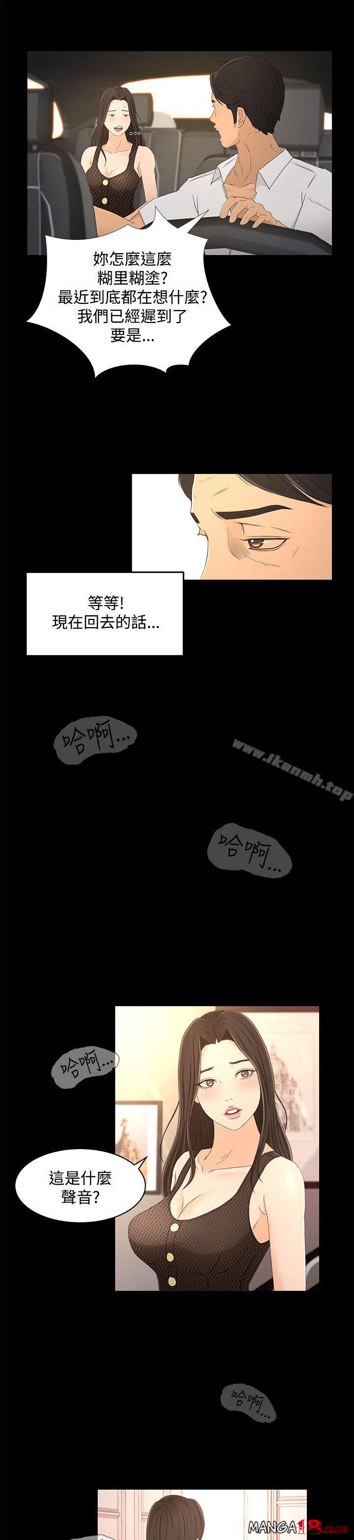 Prey Raw Chapter 15 Page 3