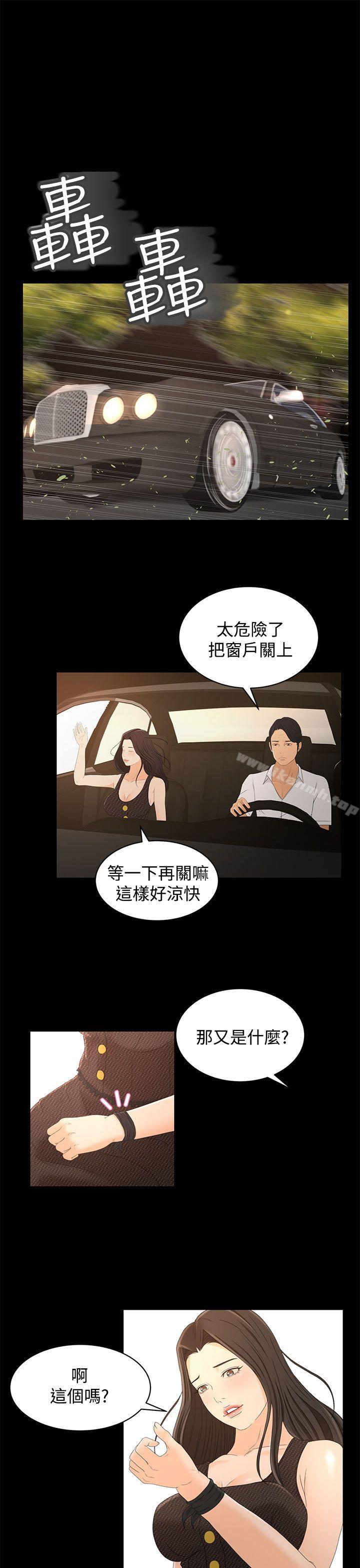 Prey Raw Chapter 16 Page 17