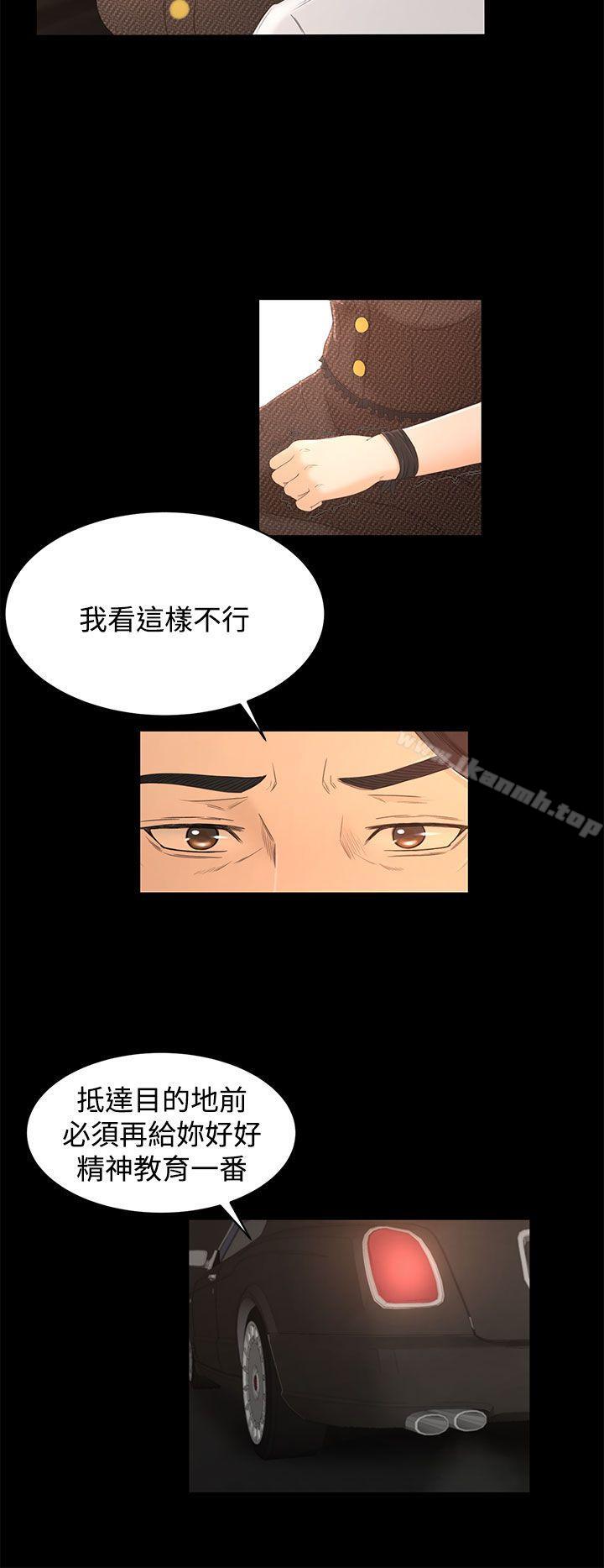 Prey Raw Chapter 16 Page 20