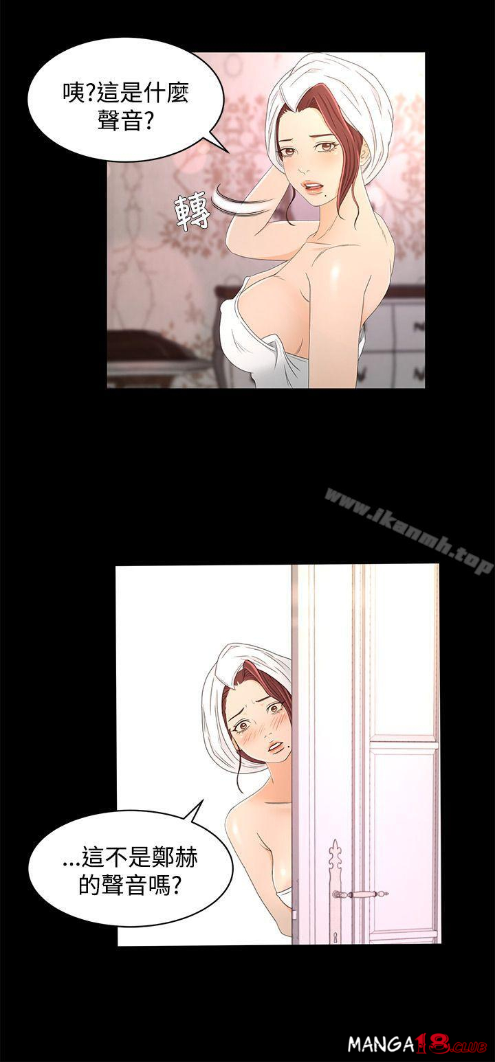 Prey Raw Chapter 16 Page 24