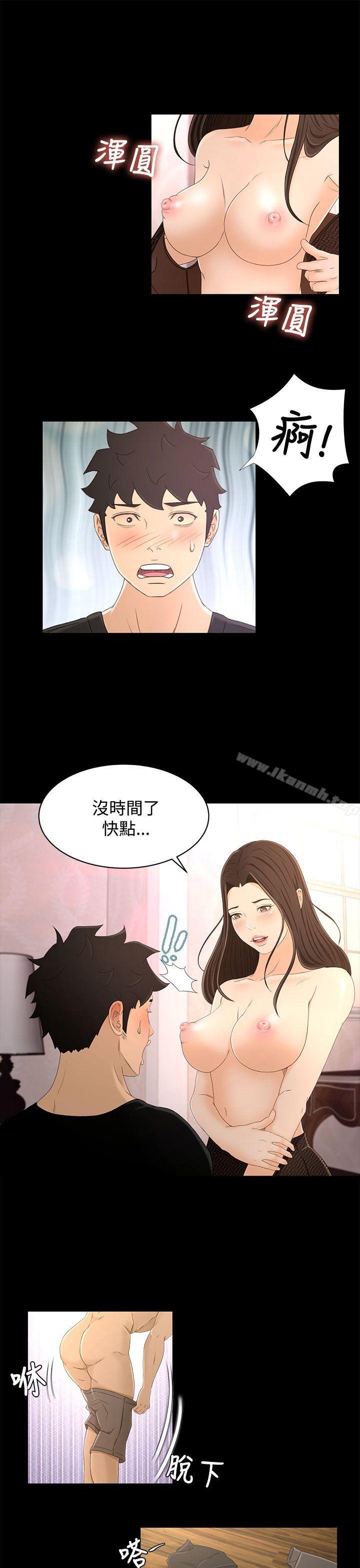 Prey Raw Chapter 16 Page 5