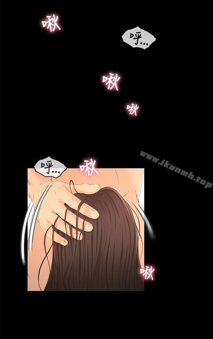 Prey Raw Chapter 16 Page 8