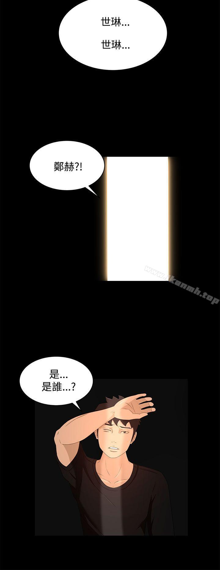 Prey Raw Chapter 17 Page 10