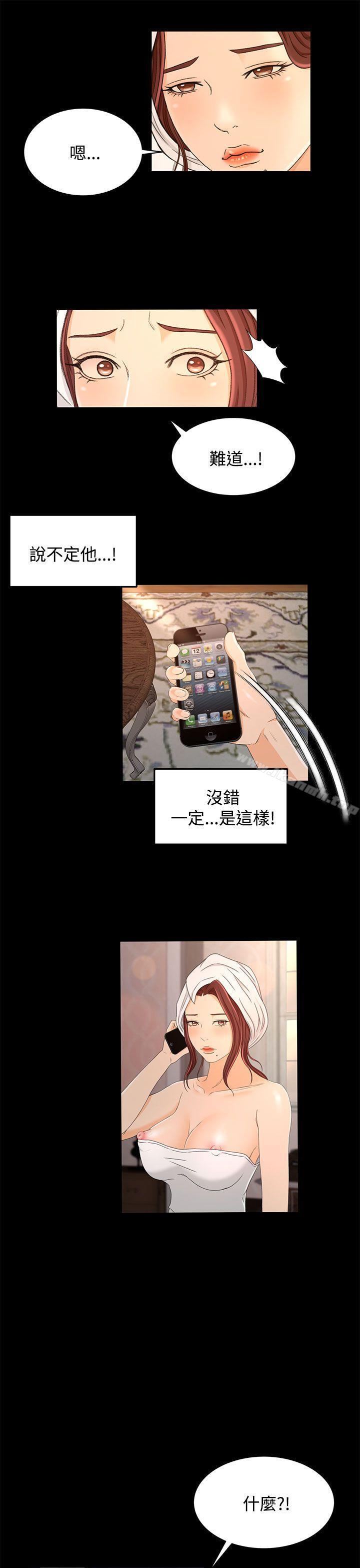 Prey Raw Chapter 17 Page 13