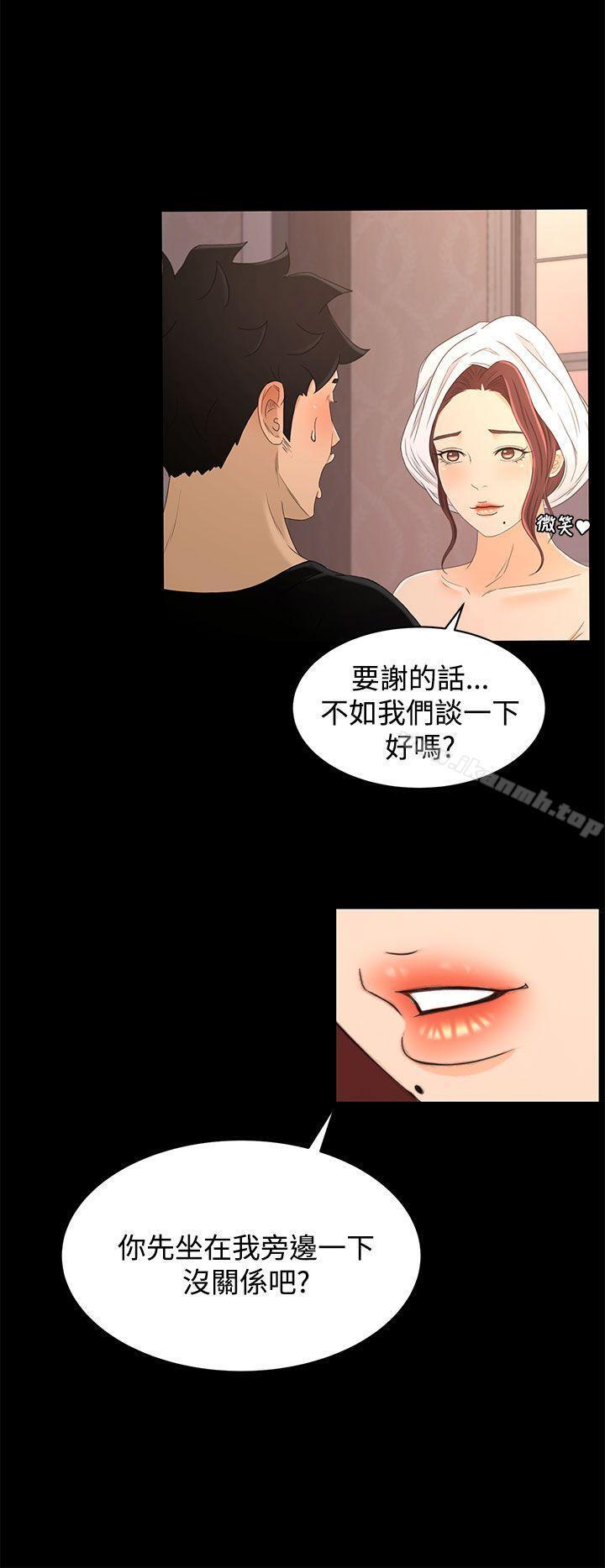 Prey Raw Chapter 17 Page 20