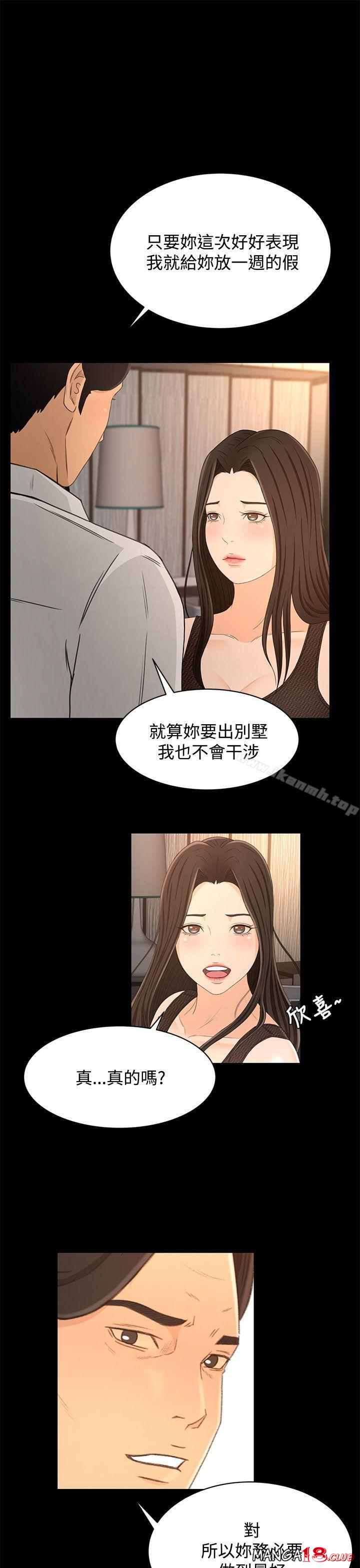 Prey Raw Chapter 17 Page 21