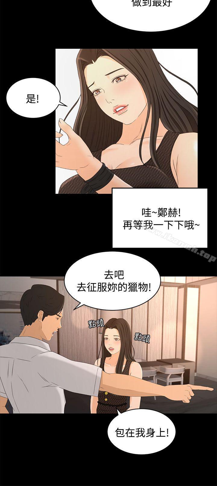 Prey Raw Chapter 17 Page 22