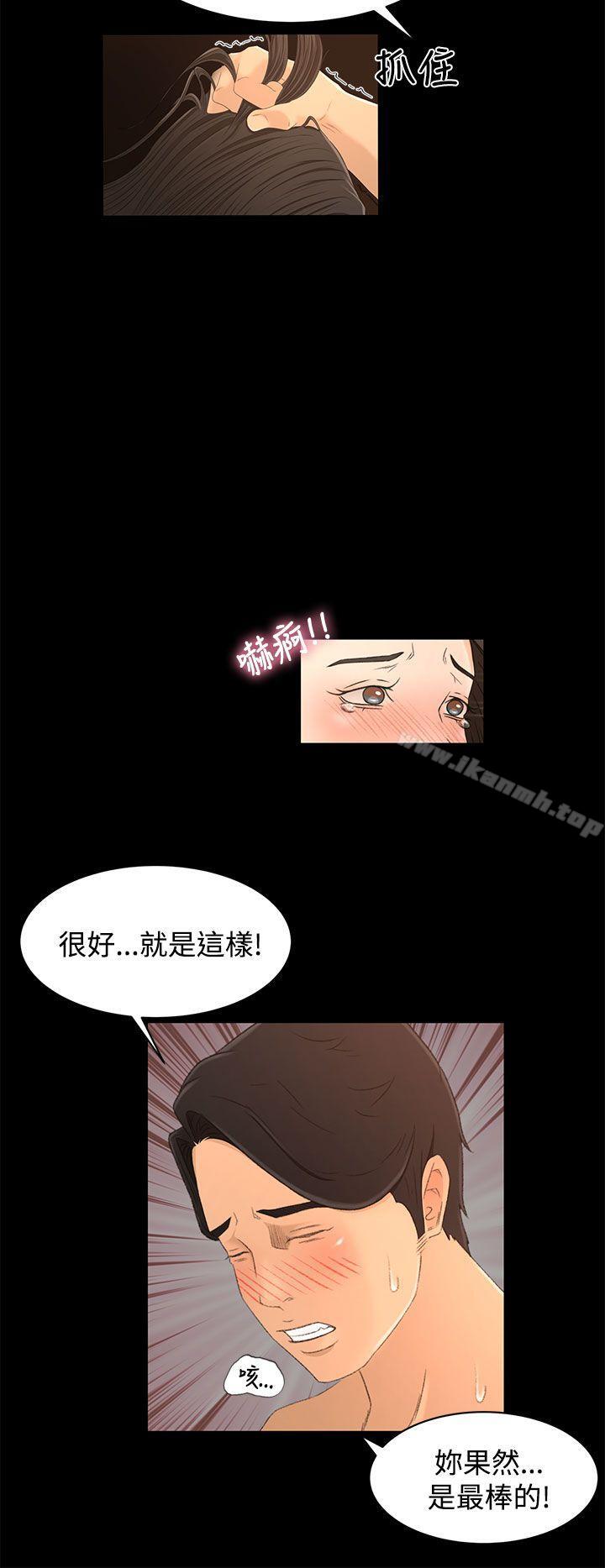 Prey Raw Chapter 17 Page 4