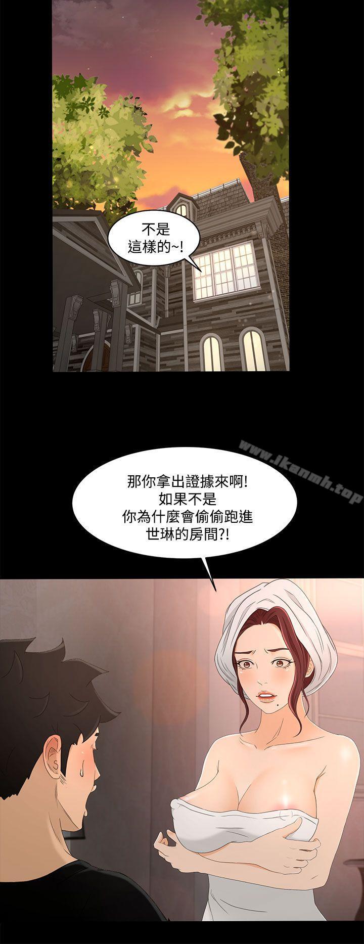 Prey Raw Chapter 18 Page 11