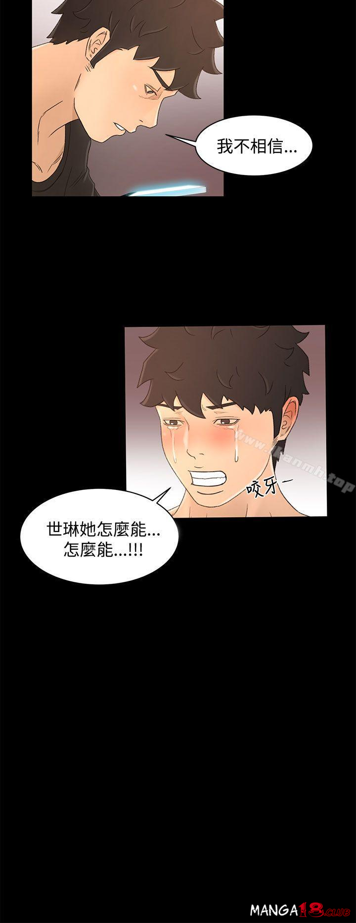 Prey Raw Chapter 18 Page 21