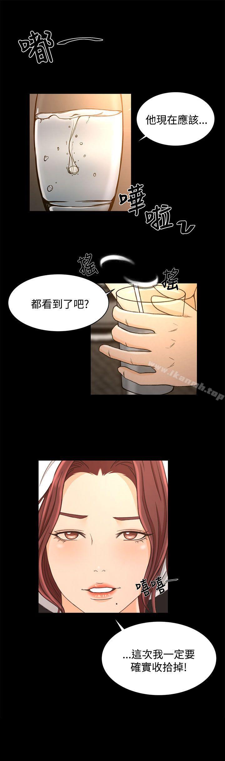Prey Raw Chapter 18 Page 22