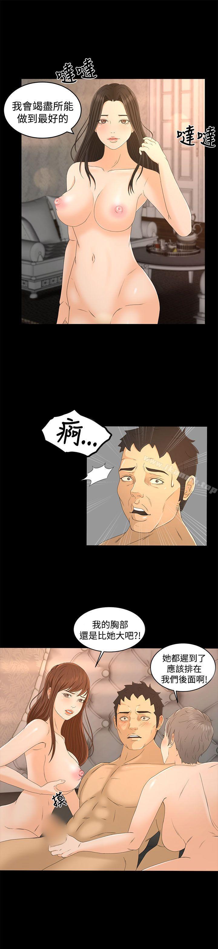 Prey Raw Chapter 18 Page 4