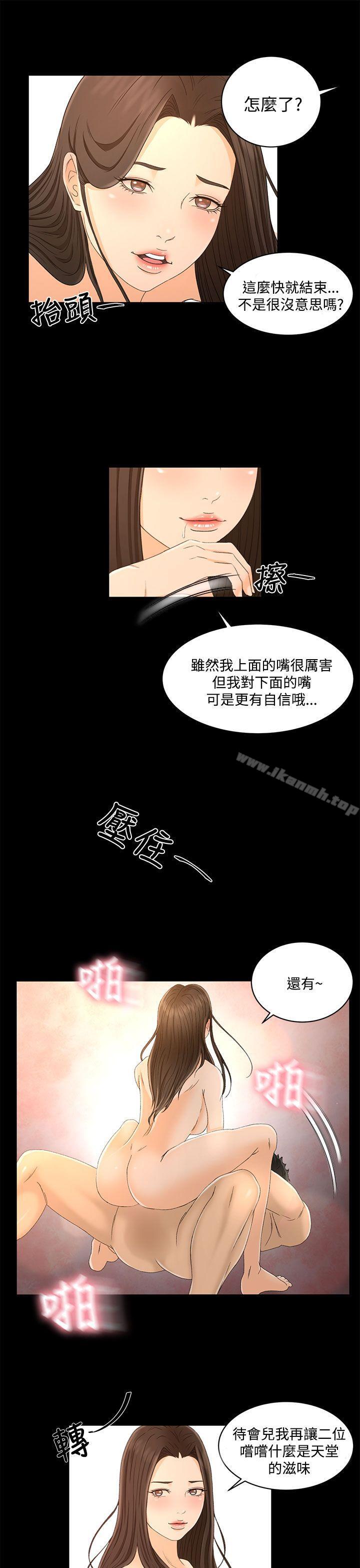 Prey Raw Chapter 18 Page 8