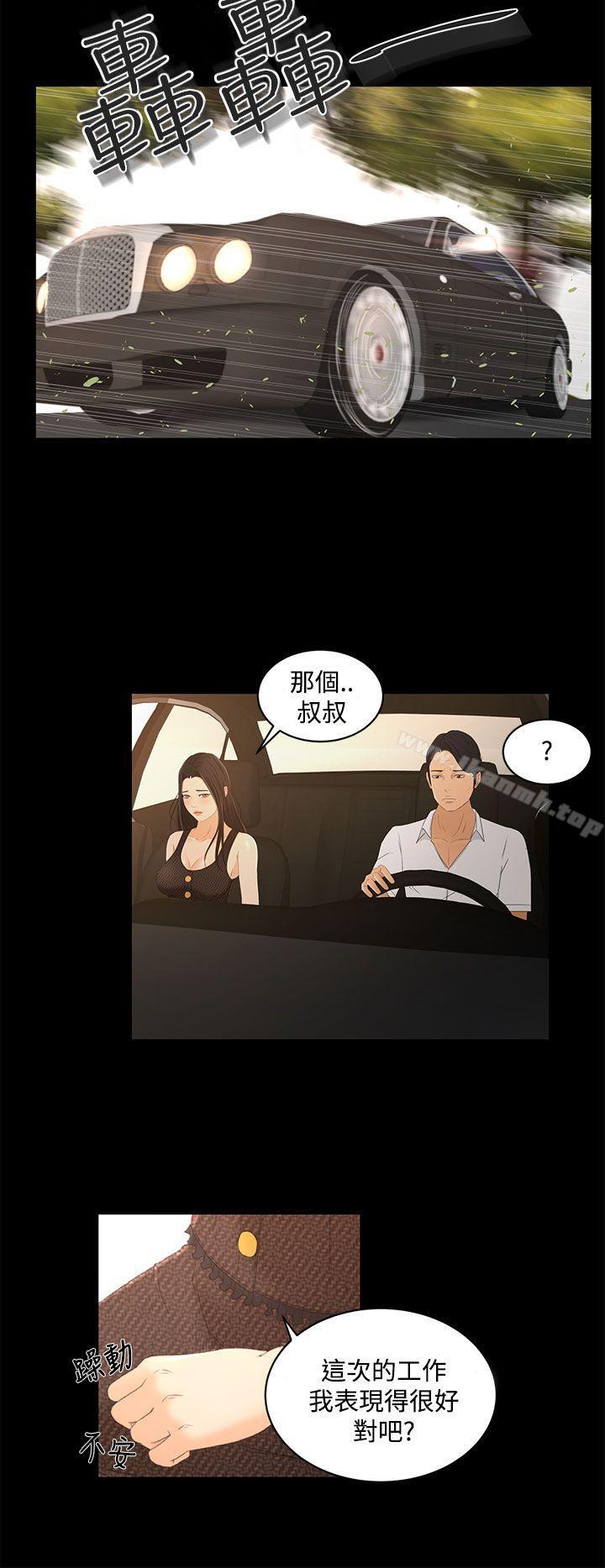 Prey Raw Chapter 19 Page 20