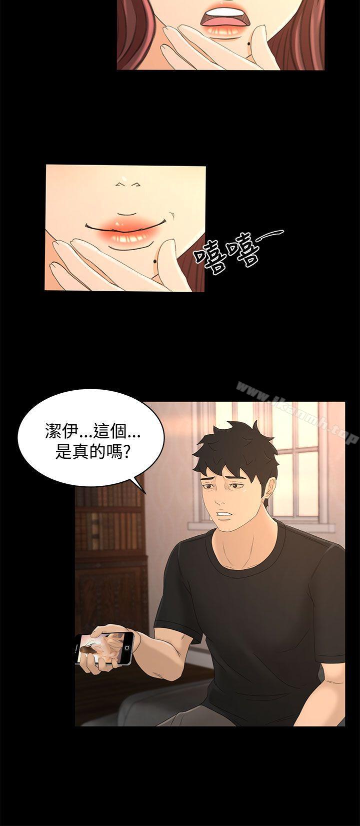 Prey Raw Chapter 19 Page 4