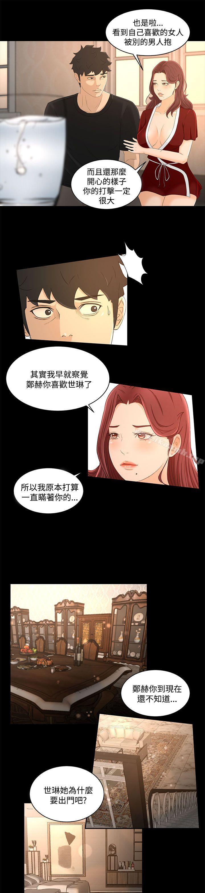 Prey Raw Chapter 19 Page 5