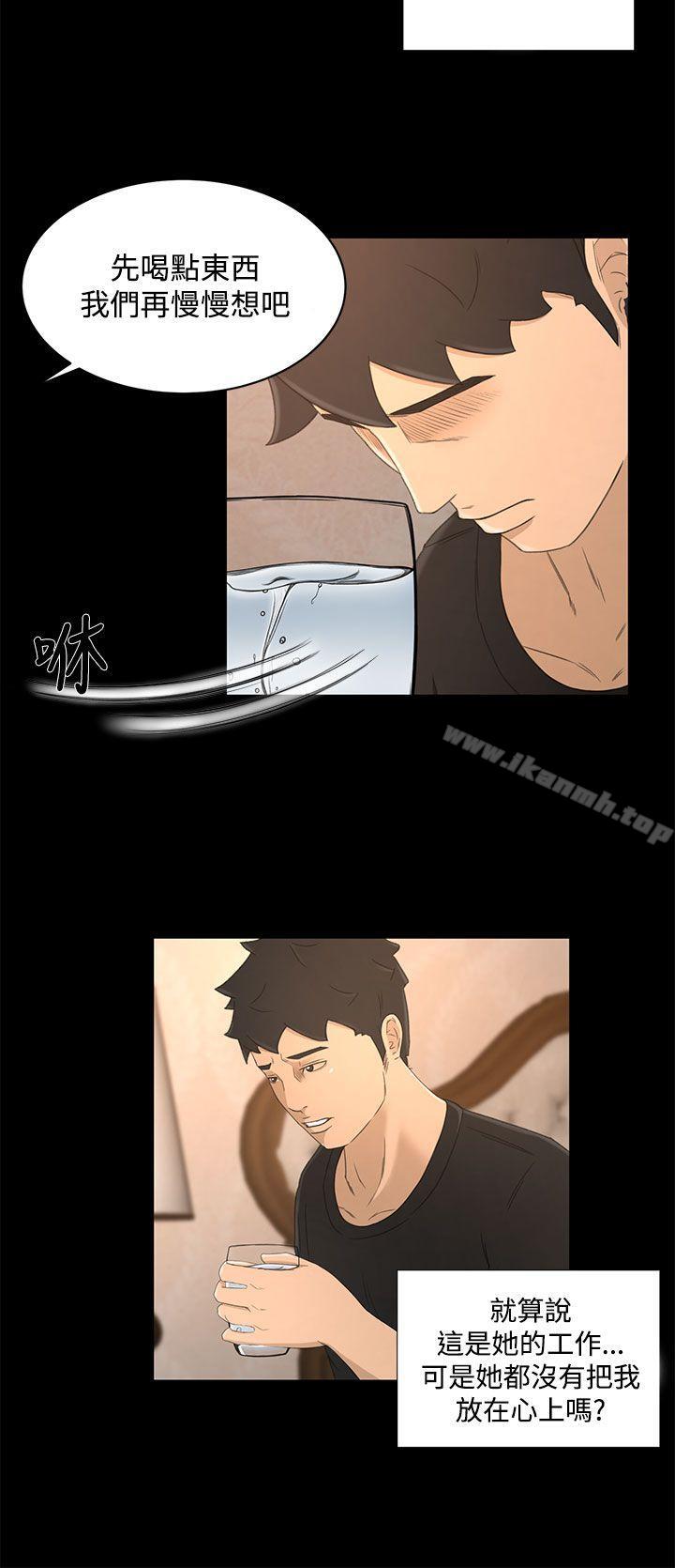 Prey Raw Chapter 19 Page 8
