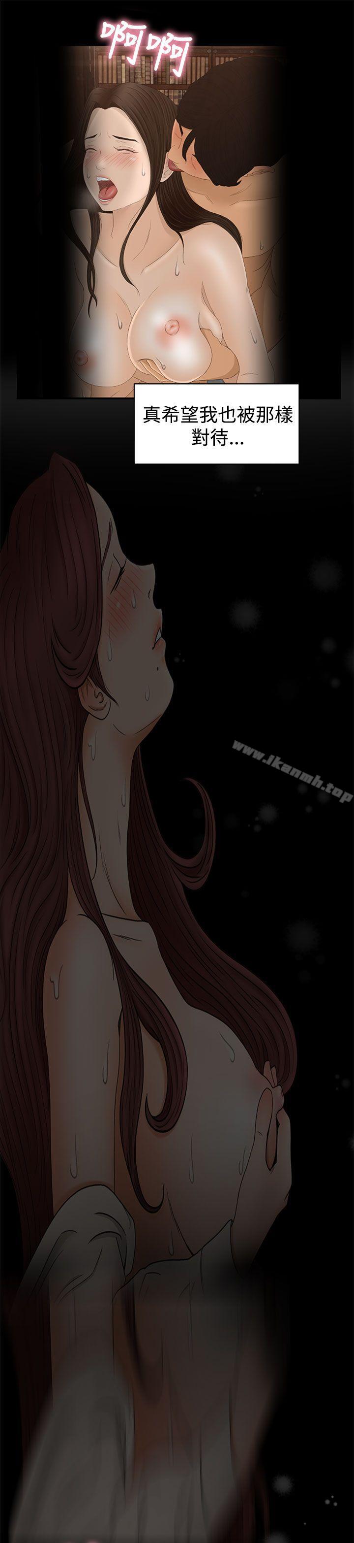 Prey Raw Chapter 2 Page 10
