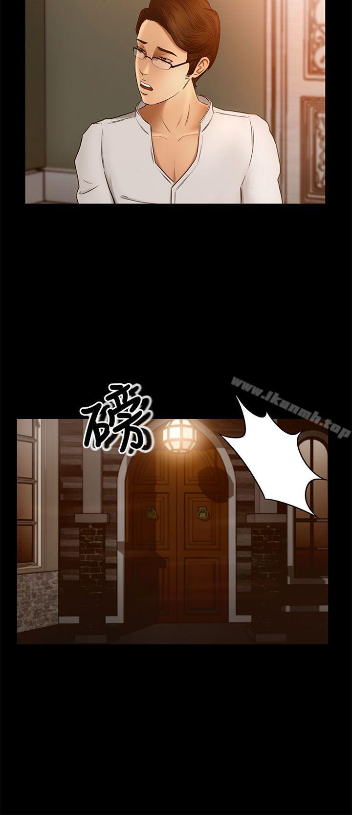 Prey Raw Chapter 2 Page 23